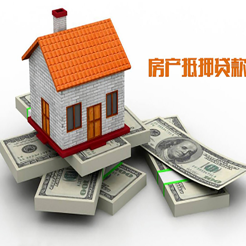长征镇重庆房屋二次抵押贷款办理利率