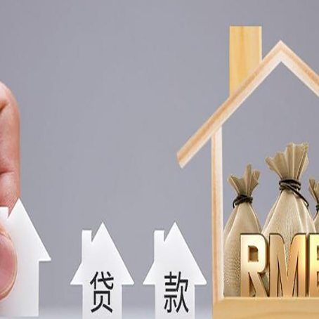 长征镇房子抵押贷款有什么流程？