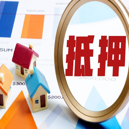 长征镇房屋抵押贷款利率是多少？