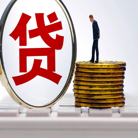 长征镇房子抵押贷款没还完怎么贷款，有什么流程?