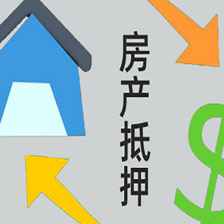 长征镇没有房产证的房子可以抵押贷款吗