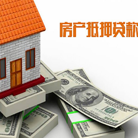 长征镇房产抵押有哪些特征和限制?
