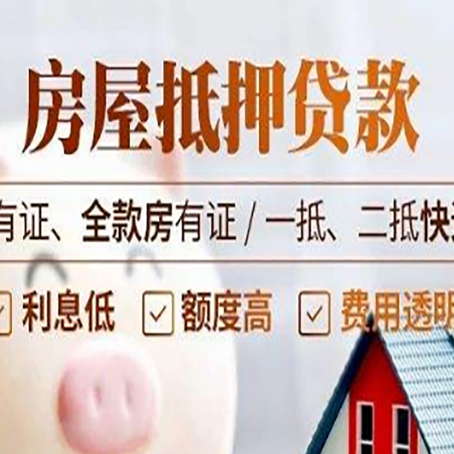 长征镇贷款中介公司新渝启服要注意事项