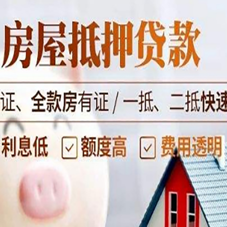 长征镇房子抵押贷款利率上涨对市场的影响